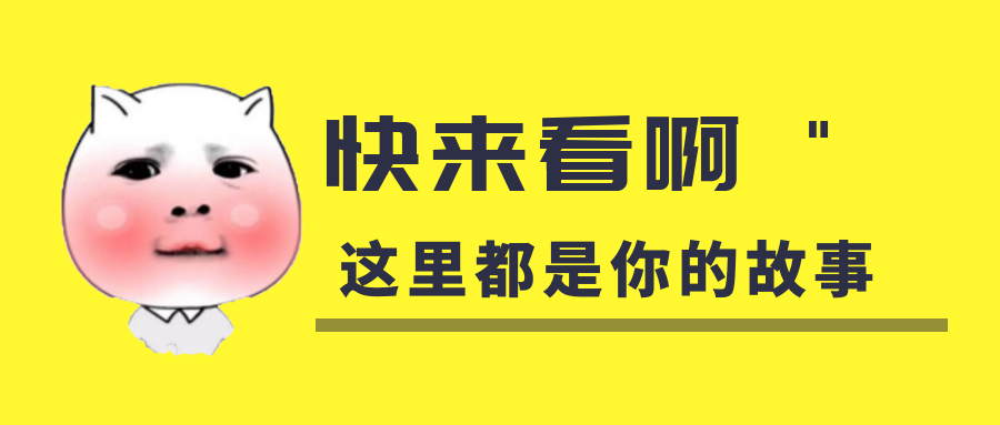 我是你的什么??？你是我暖在手心的寶呀！